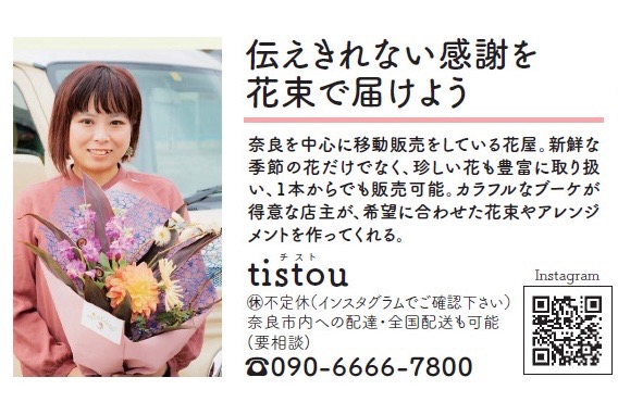 マイタウン奈良5/2号に掲載して頂きました❣️